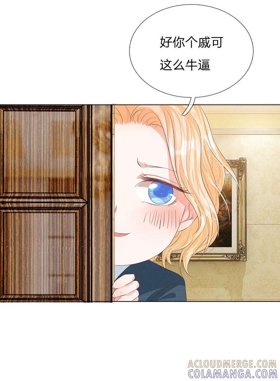 第14话-第一媒婆：穿到现代做影后-传奇漫业（第17张）