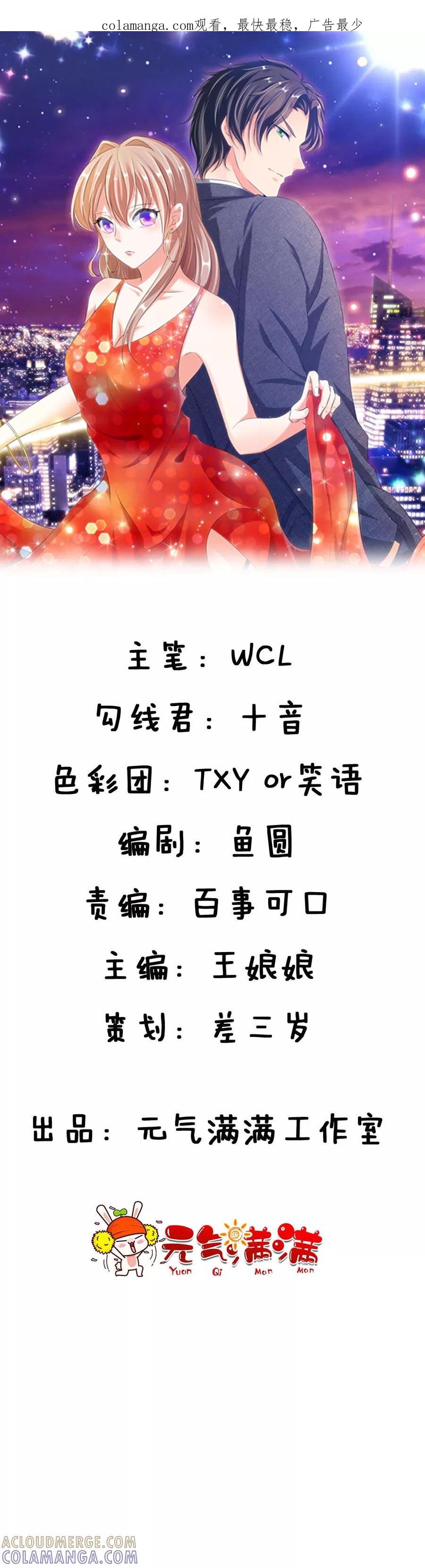 第14话-第一媒婆：穿到现代做影后-传奇漫业（第1张）