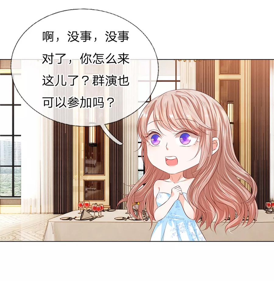 第14话-第一媒婆：穿到现代做影后-传奇漫业（第8张）