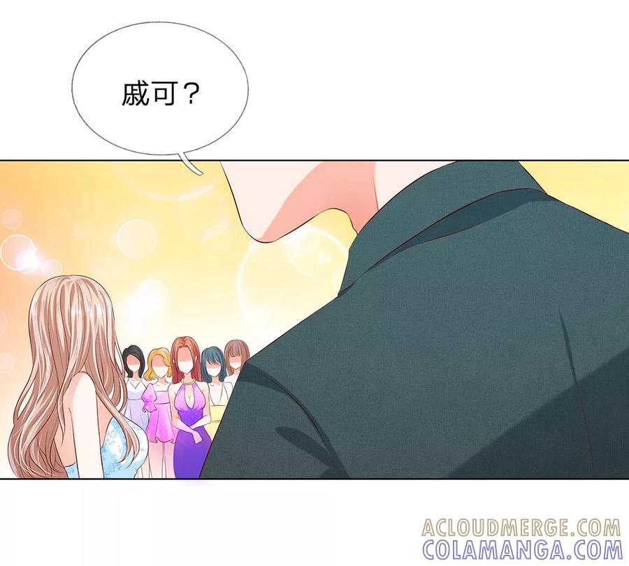 第14话-第一媒婆：穿到现代做影后-传奇漫业（第21张）