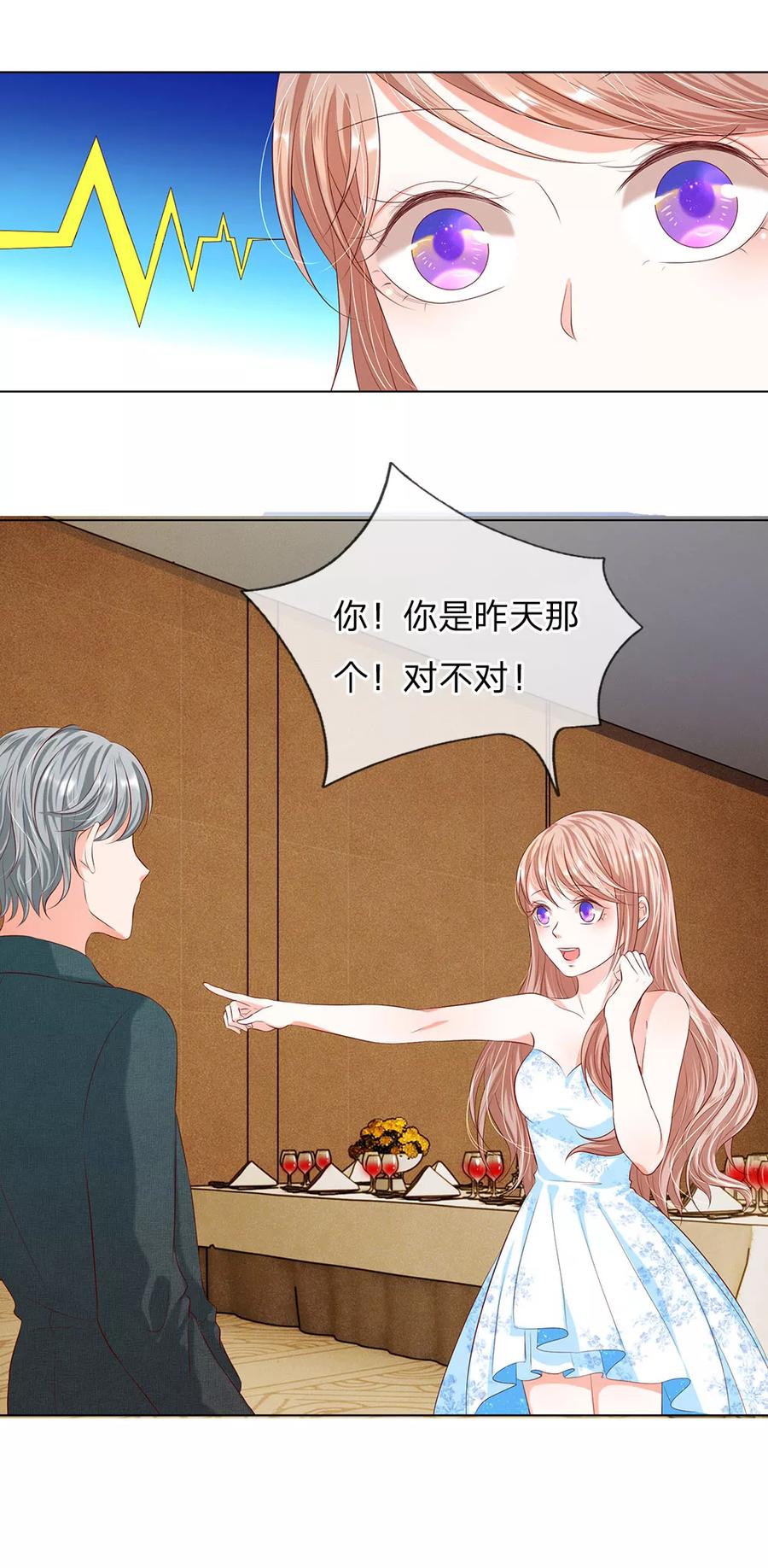 第14话-第一媒婆：穿到现代做影后-传奇漫业（第6张）