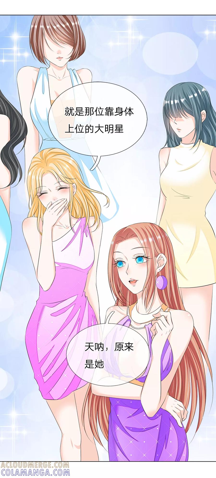 第15话-第一媒婆：穿到现代做影后-传奇漫业（第9张）