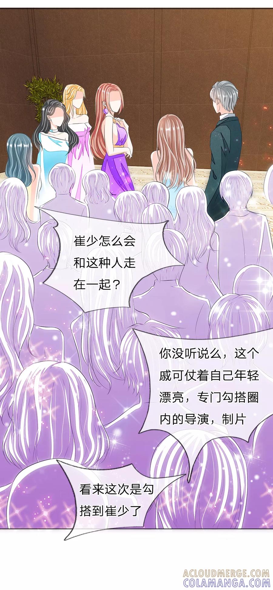 第15话-第一媒婆：穿到现代做影后-传奇漫业（第11张）