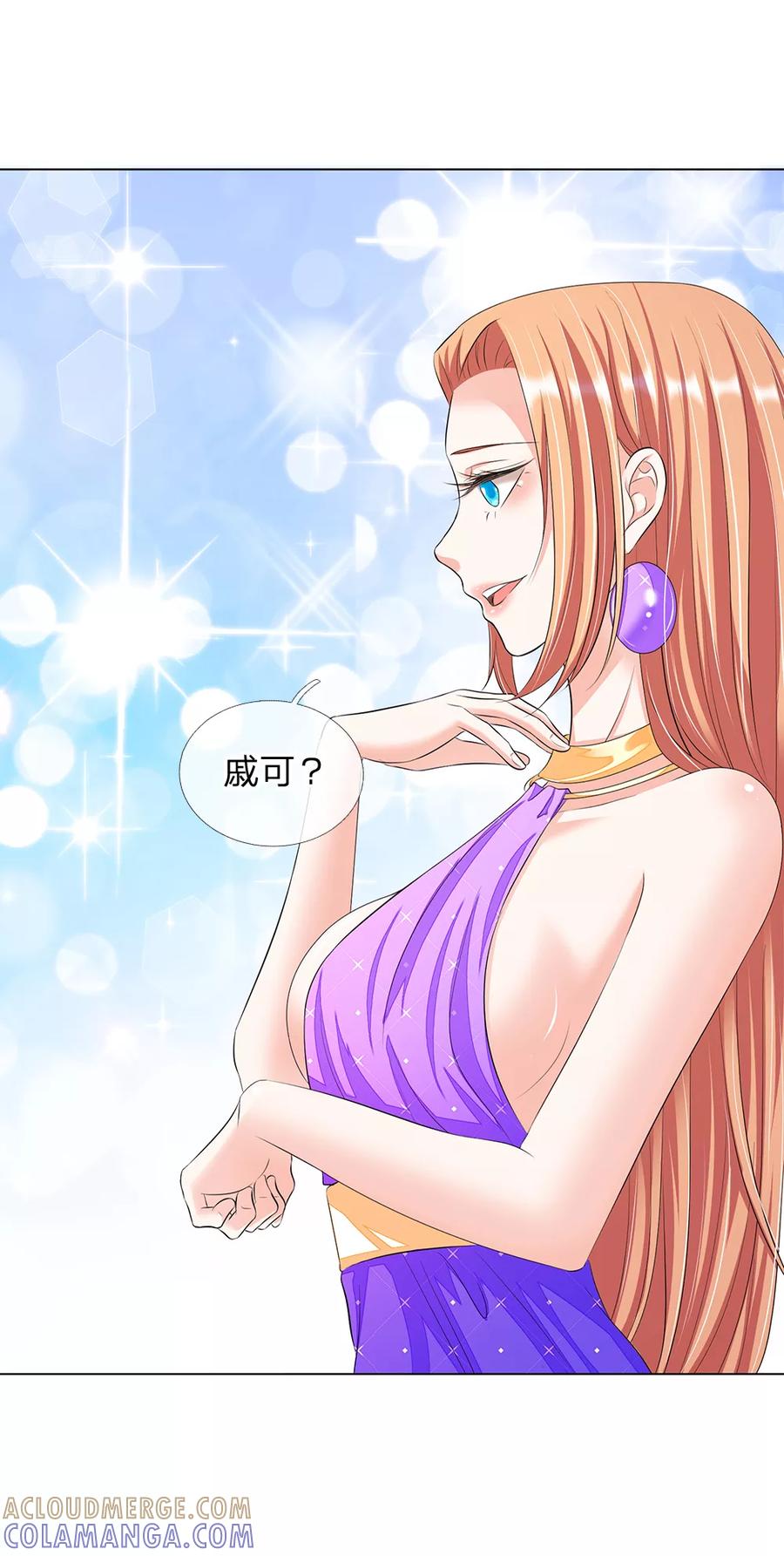第15话-第一媒婆：穿到现代做影后-传奇漫业（第7张）