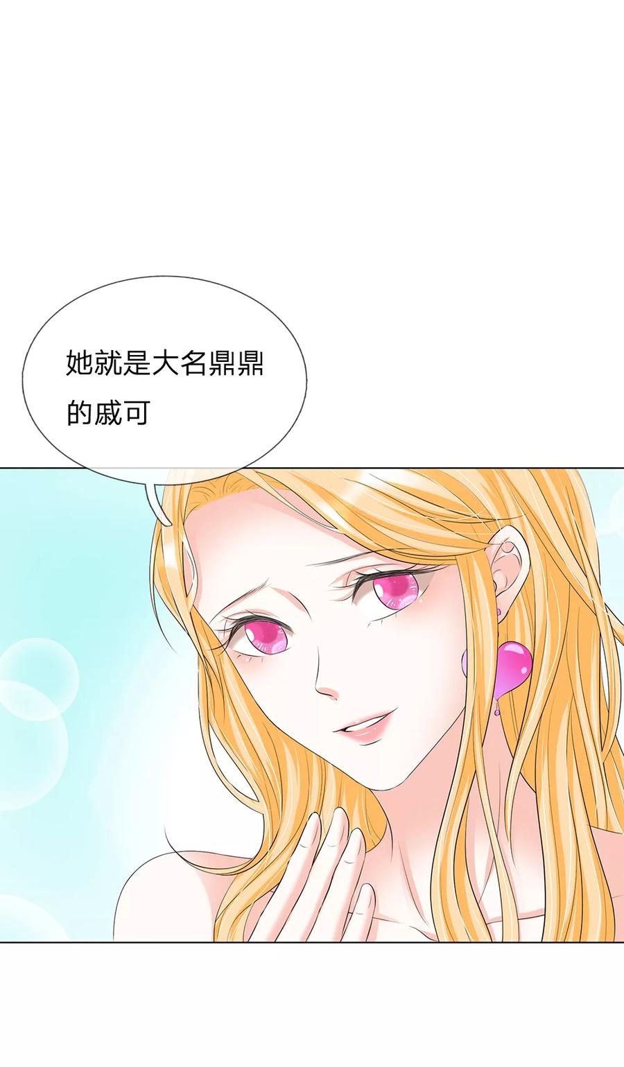 第15话-第一媒婆：穿到现代做影后-传奇漫业（第6张）