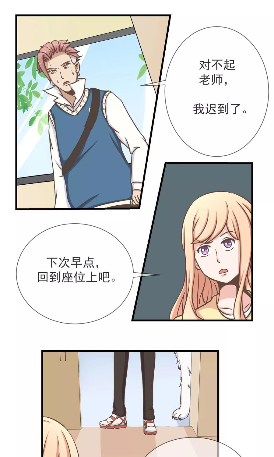 第14话说好的不离不弃呢？-我的魔女老师-麦田动漫（第2张）