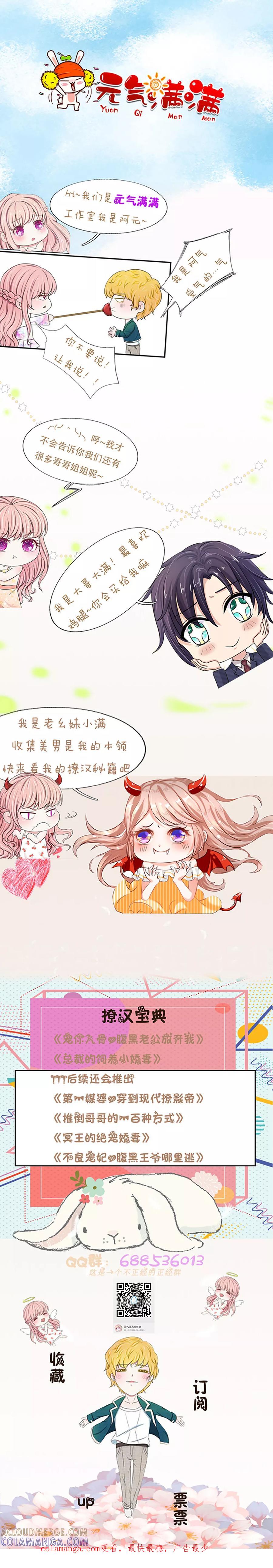 第15话-第一媒婆：穿到现代做影后-传奇漫业（第15张）