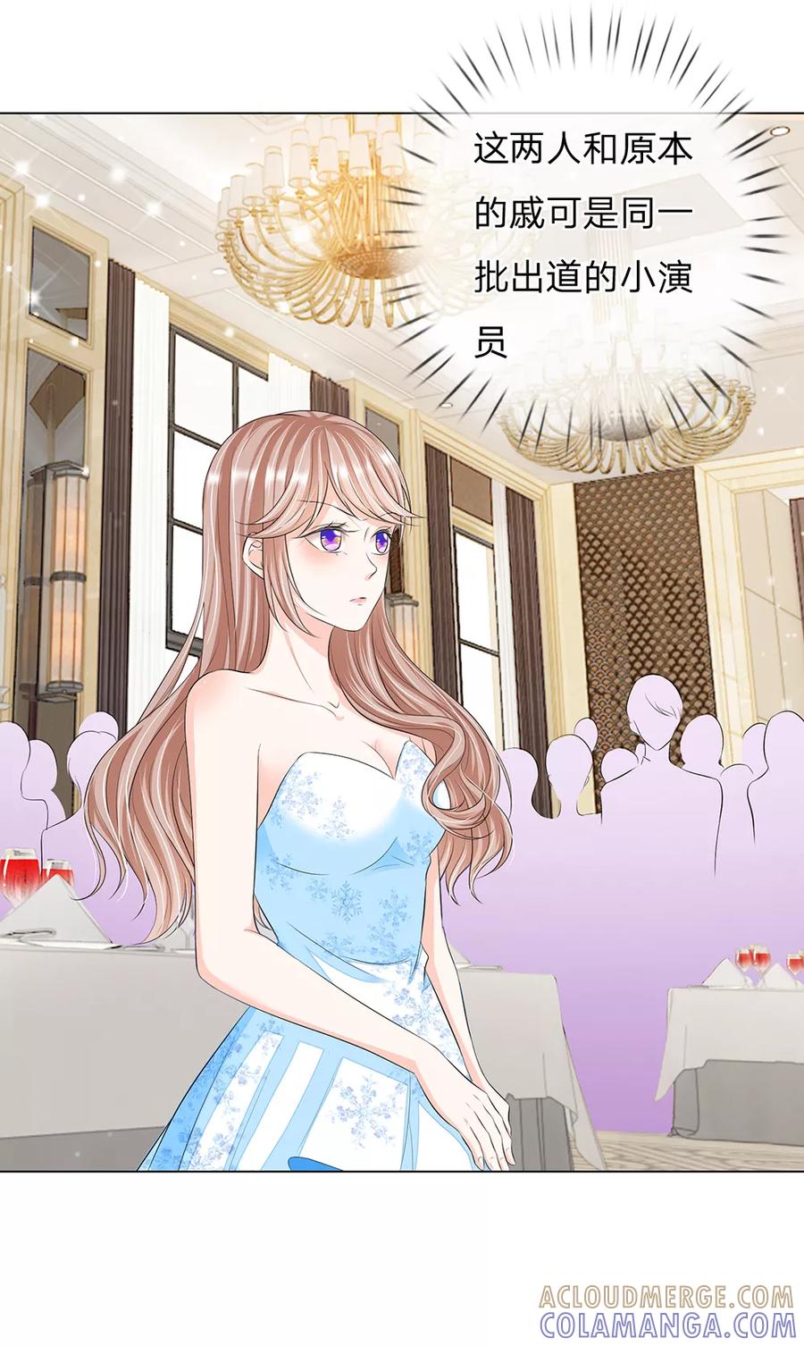 第15话-第一媒婆：穿到现代做影后-传奇漫业（第13张）
