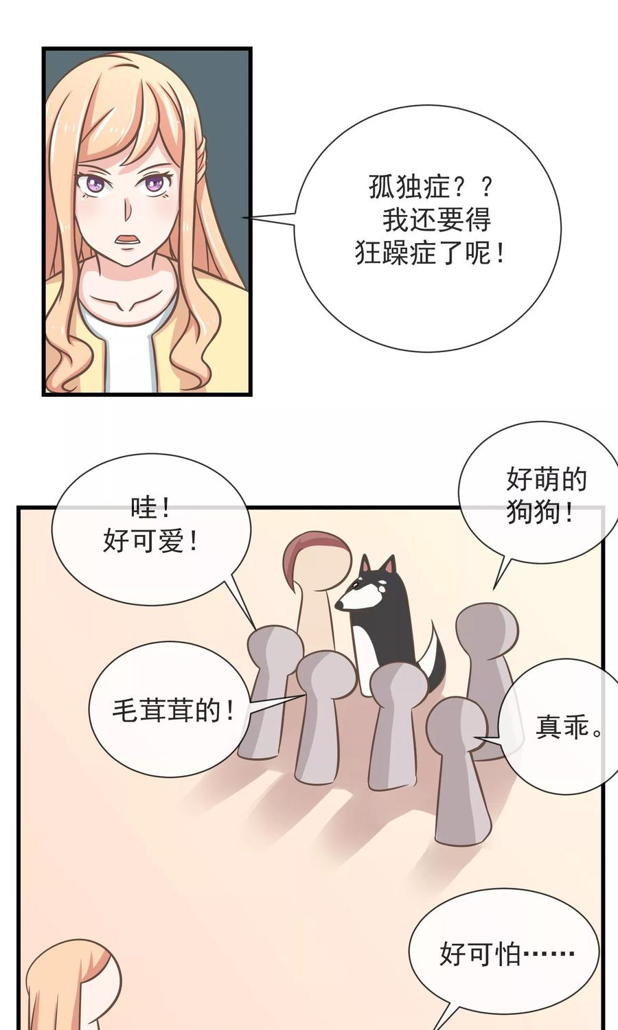 第14话说好的不离不弃呢？-我的魔女老师-麦田动漫（第6张）