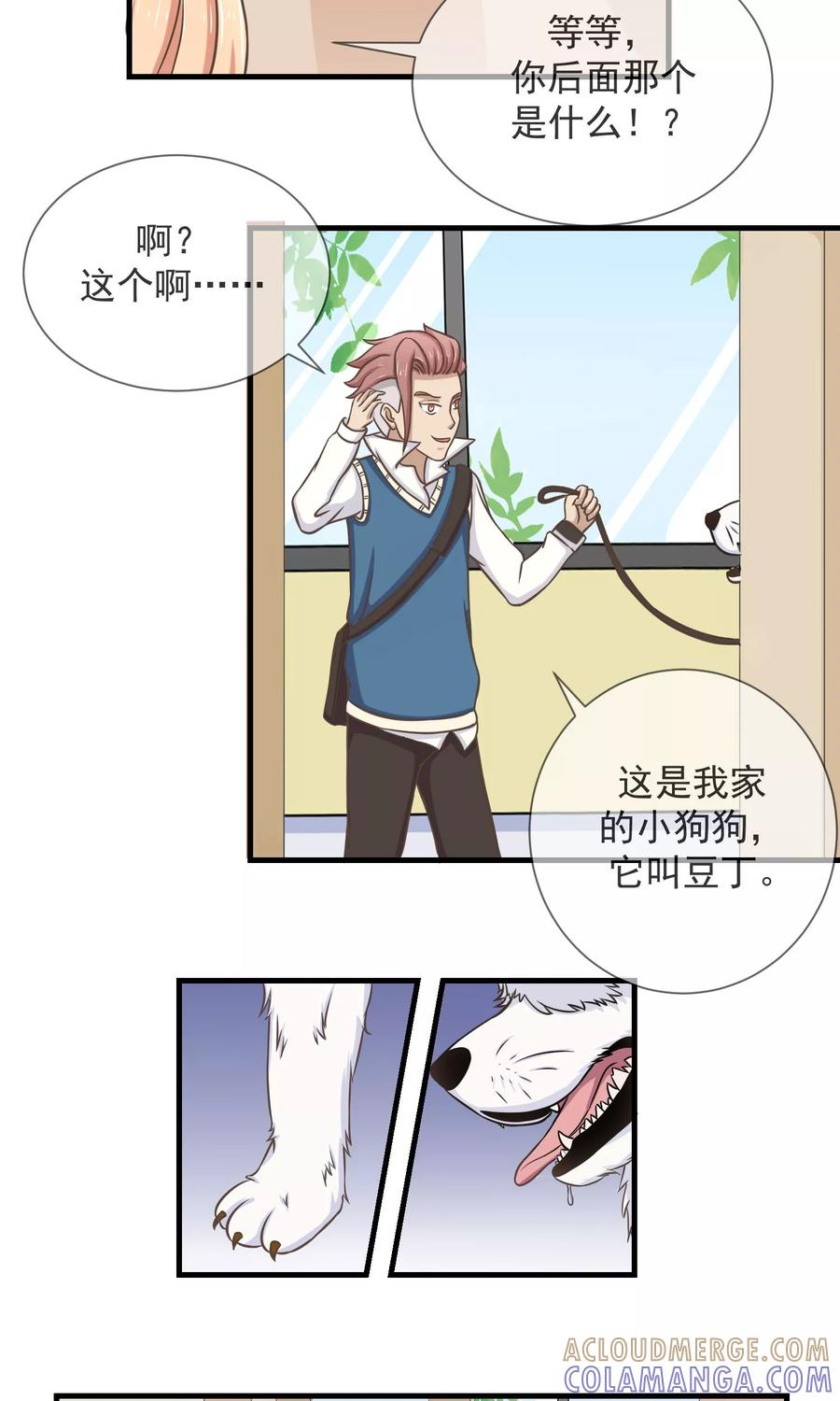 第14话说好的不离不弃呢？-我的魔女老师-麦田动漫（第3张）