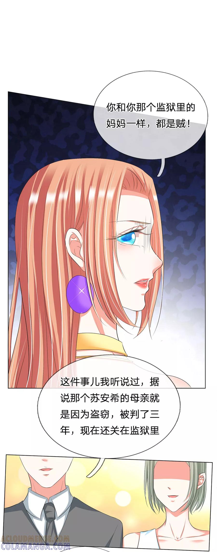 第16话-第一媒婆：穿到现代做影后-传奇漫业（第19张）