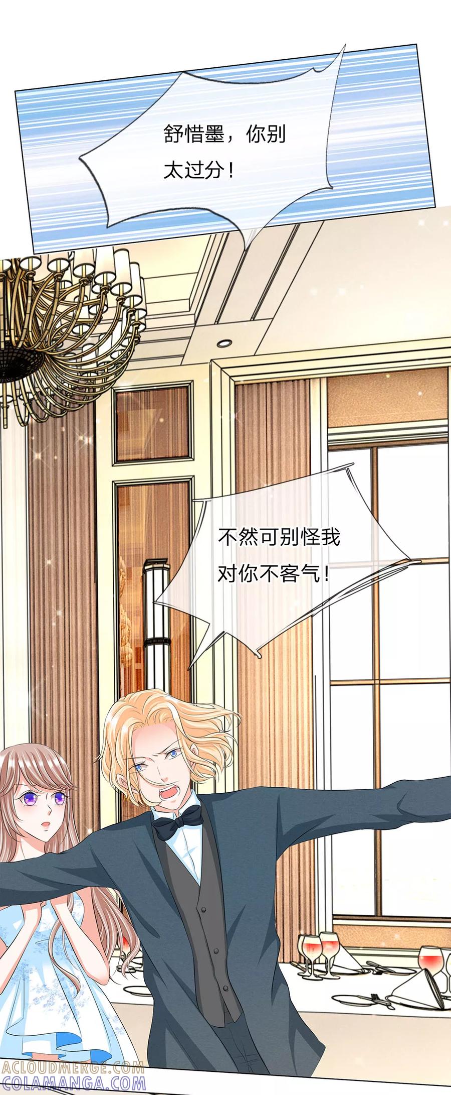 第16话-第一媒婆：穿到现代做影后-传奇漫业（第9张）