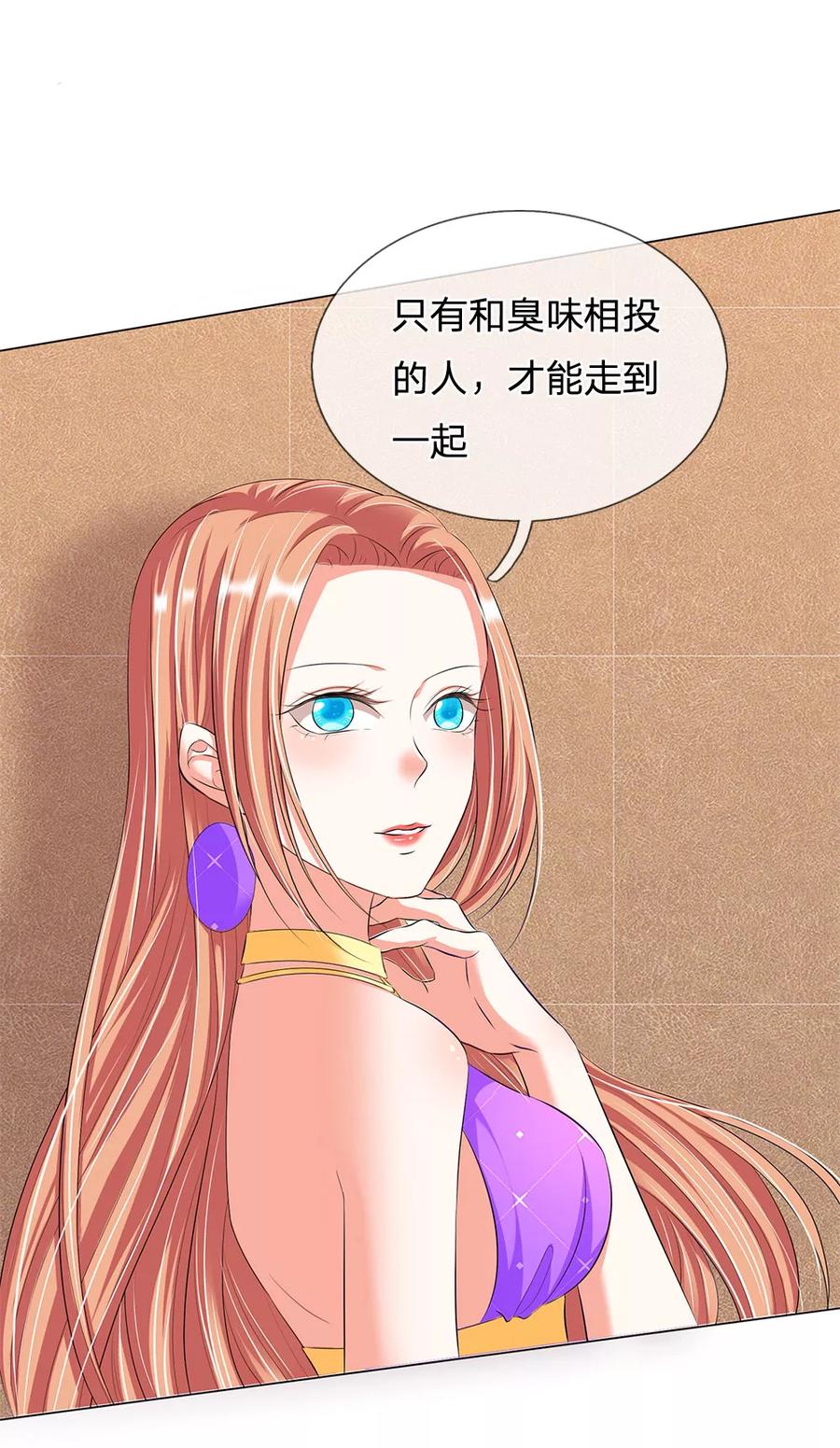 第16话-第一媒婆：穿到现代做影后-传奇漫业（第14张）