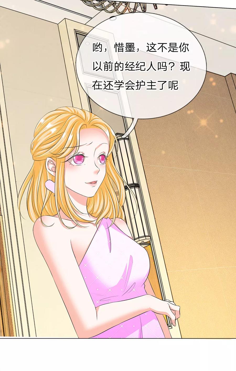 第16话-第一媒婆：穿到现代做影后-传奇漫业（第10张）