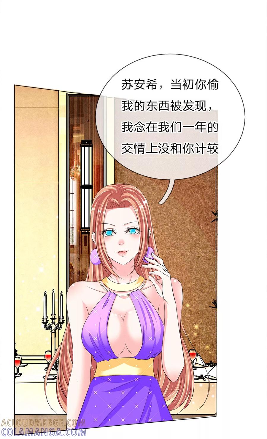 第16话-第一媒婆：穿到现代做影后-传奇漫业（第11张）