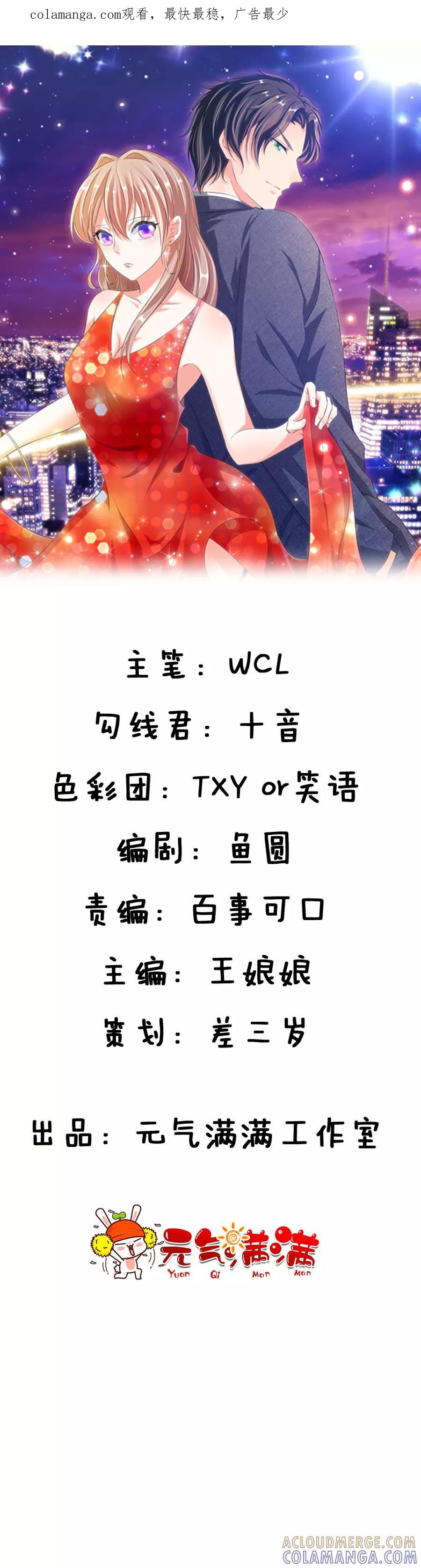 第16话-第一媒婆：穿到现代做影后-传奇漫业（第1张）