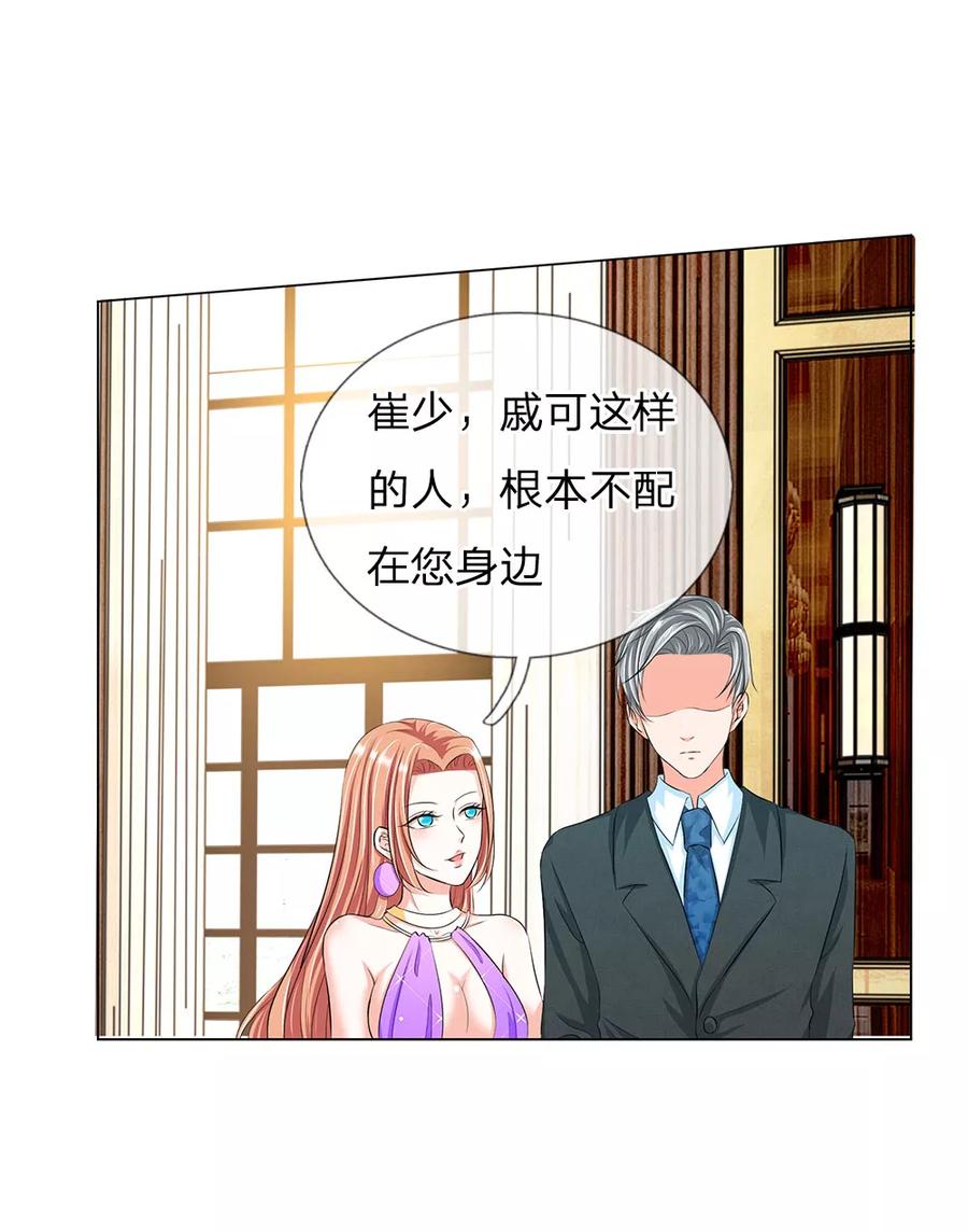 第16话-第一媒婆：穿到现代做影后-传奇漫业（第2张）