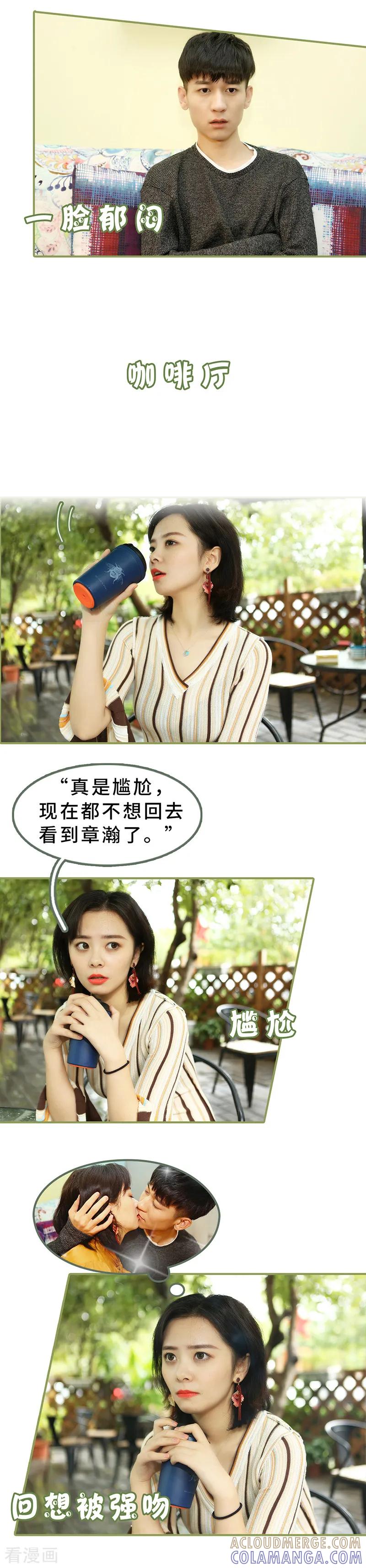 第16话名义上的夫妻-总裁夫人超拽的!-欢看文化（第4张）