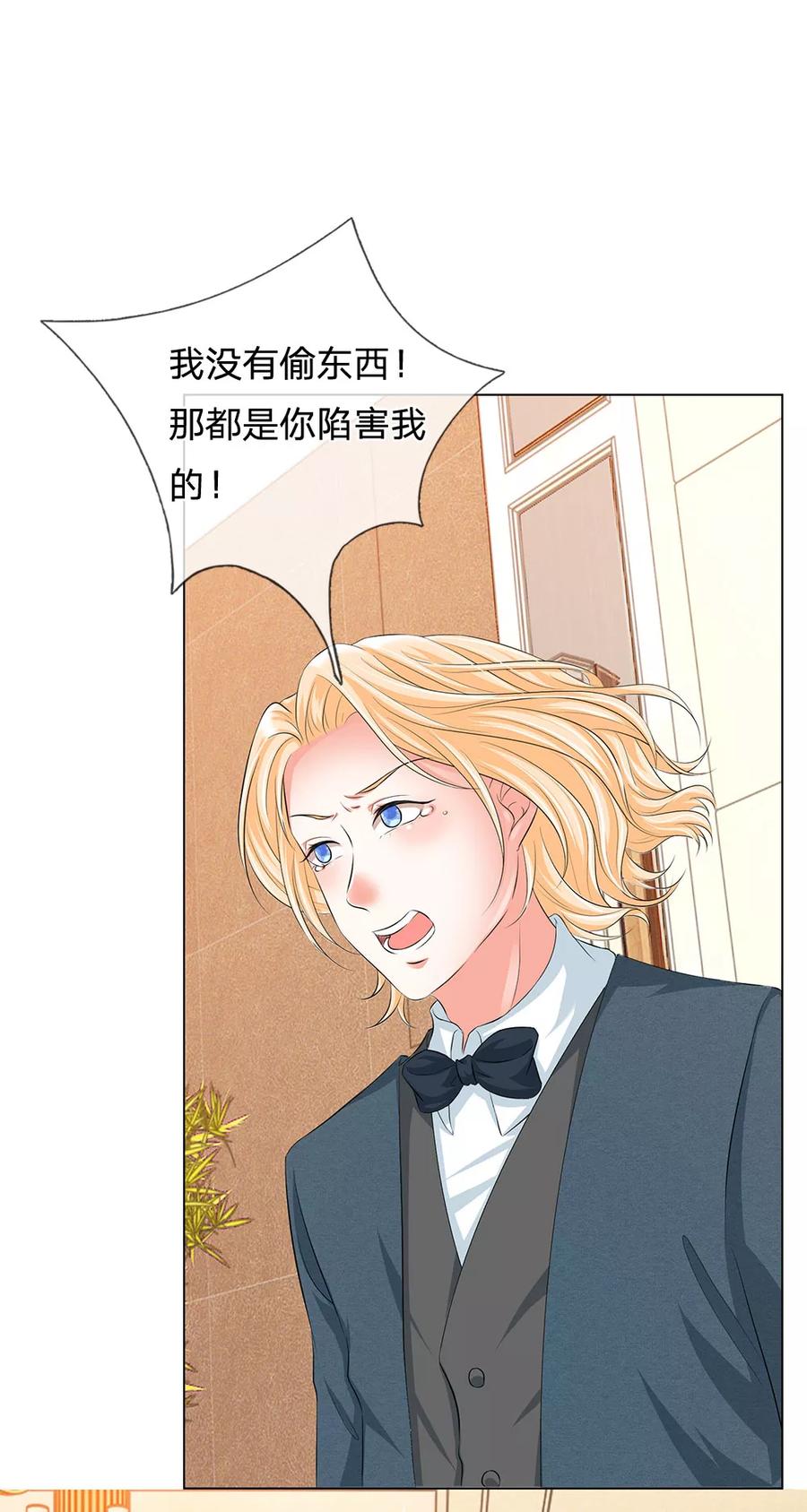 第16话-第一媒婆：穿到现代做影后-传奇漫业（第16张）