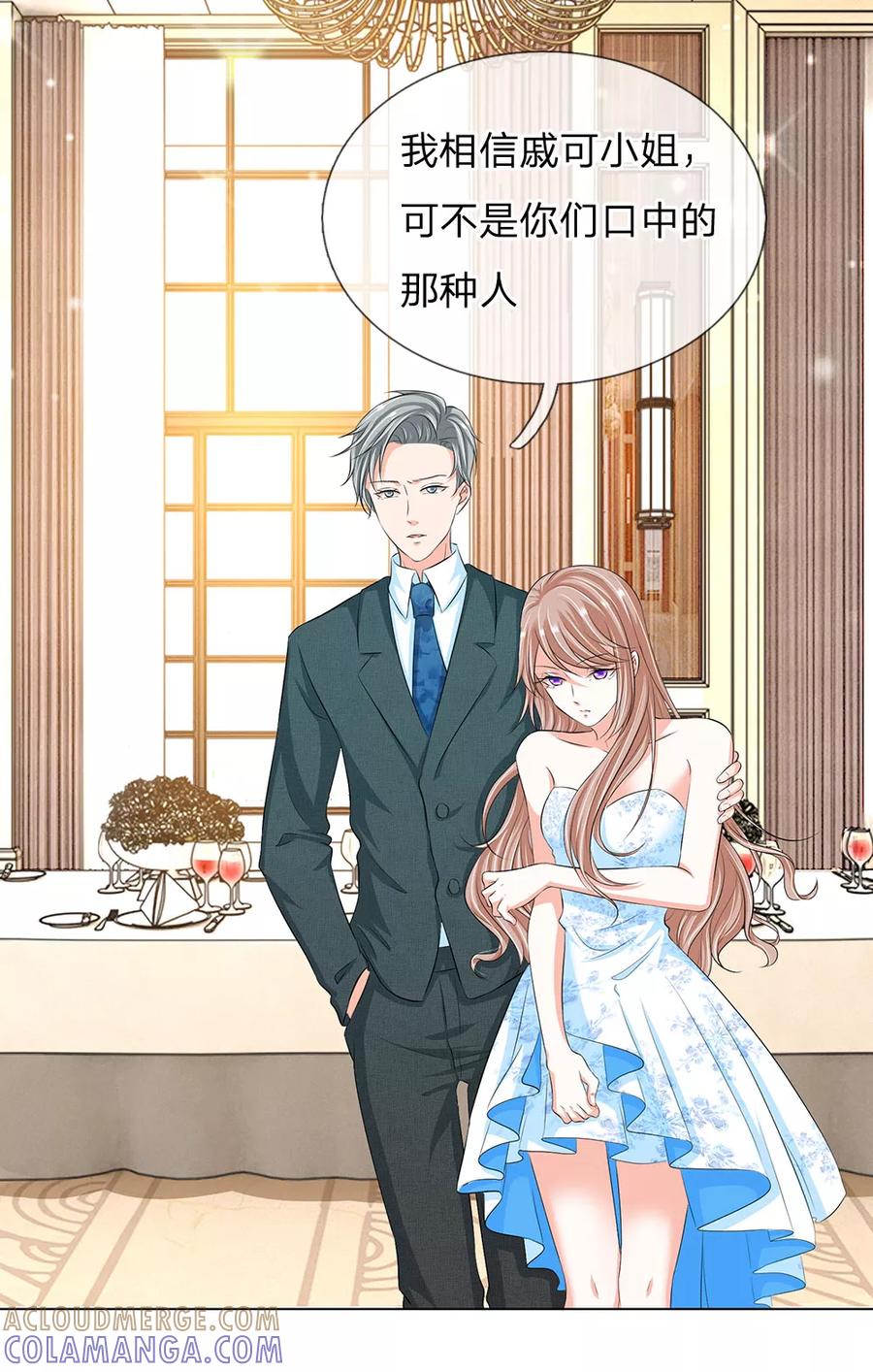 第16话-第一媒婆：穿到现代做影后-传奇漫业（第5张）