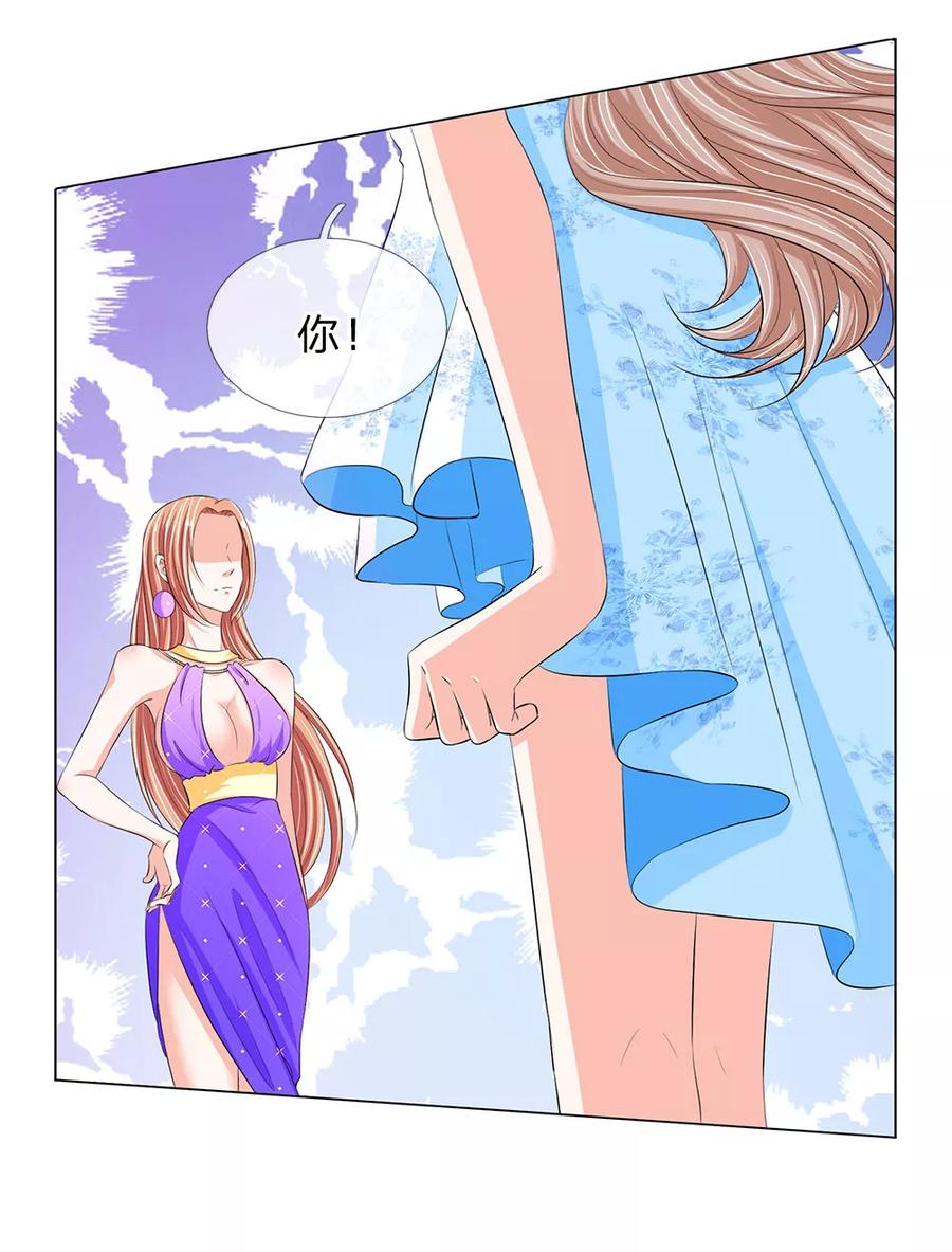 第16话-第一媒婆：穿到现代做影后-传奇漫业（第8张）