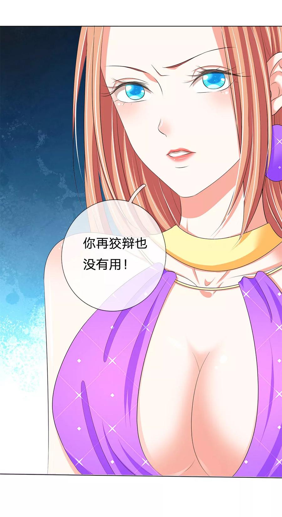 第16话-第一媒婆：穿到现代做影后-传奇漫业（第18张）