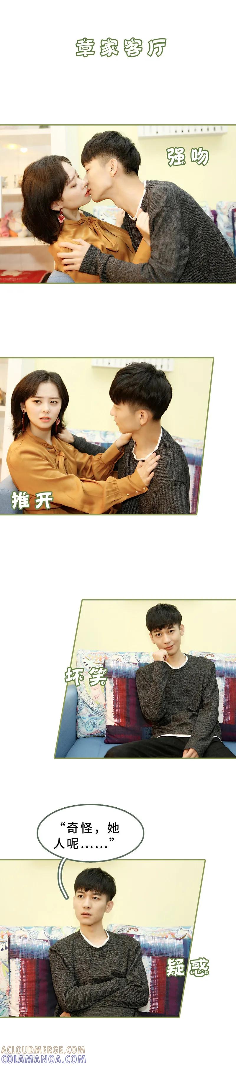 第16话名义上的夫妻-总裁夫人超拽的!-欢看文化（第2张）