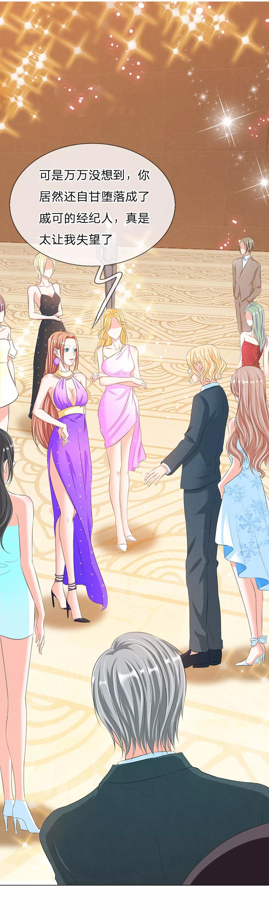 第16话-第一媒婆：穿到现代做影后-传奇漫业（第12张）