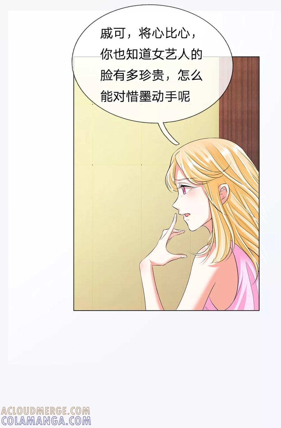 第17话-第一媒婆：穿到现代做影后-传奇漫业（第4张）