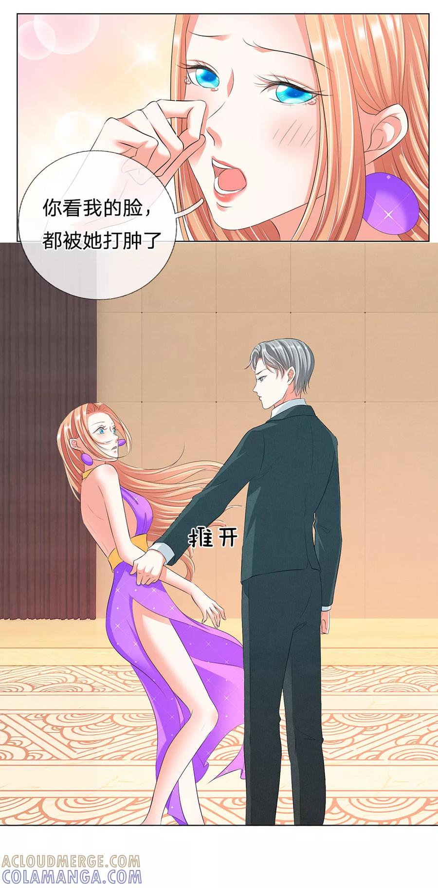 第17话-第一媒婆：穿到现代做影后-传奇漫业（第13张）