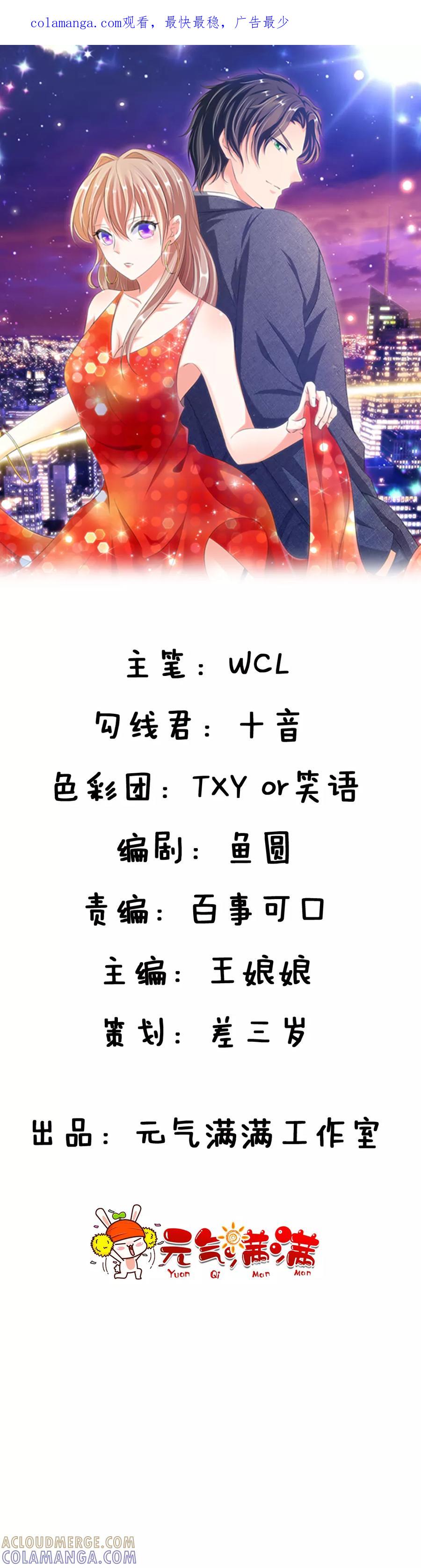 第17话-第一媒婆：穿到现代做影后-传奇漫业（第1张）