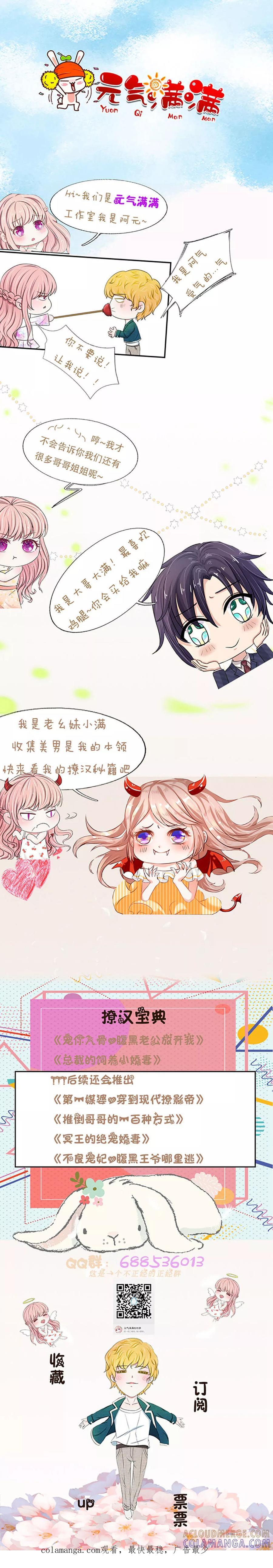 第17话-第一媒婆：穿到现代做影后-传奇漫业（第14张）