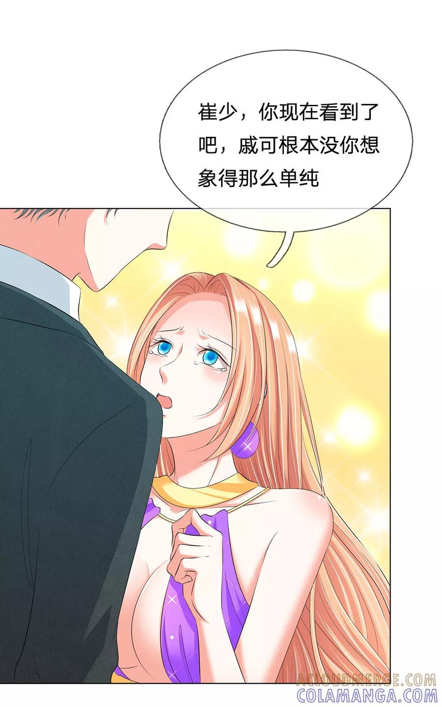第17话-第一媒婆：穿到现代做影后-传奇漫业（第12张）