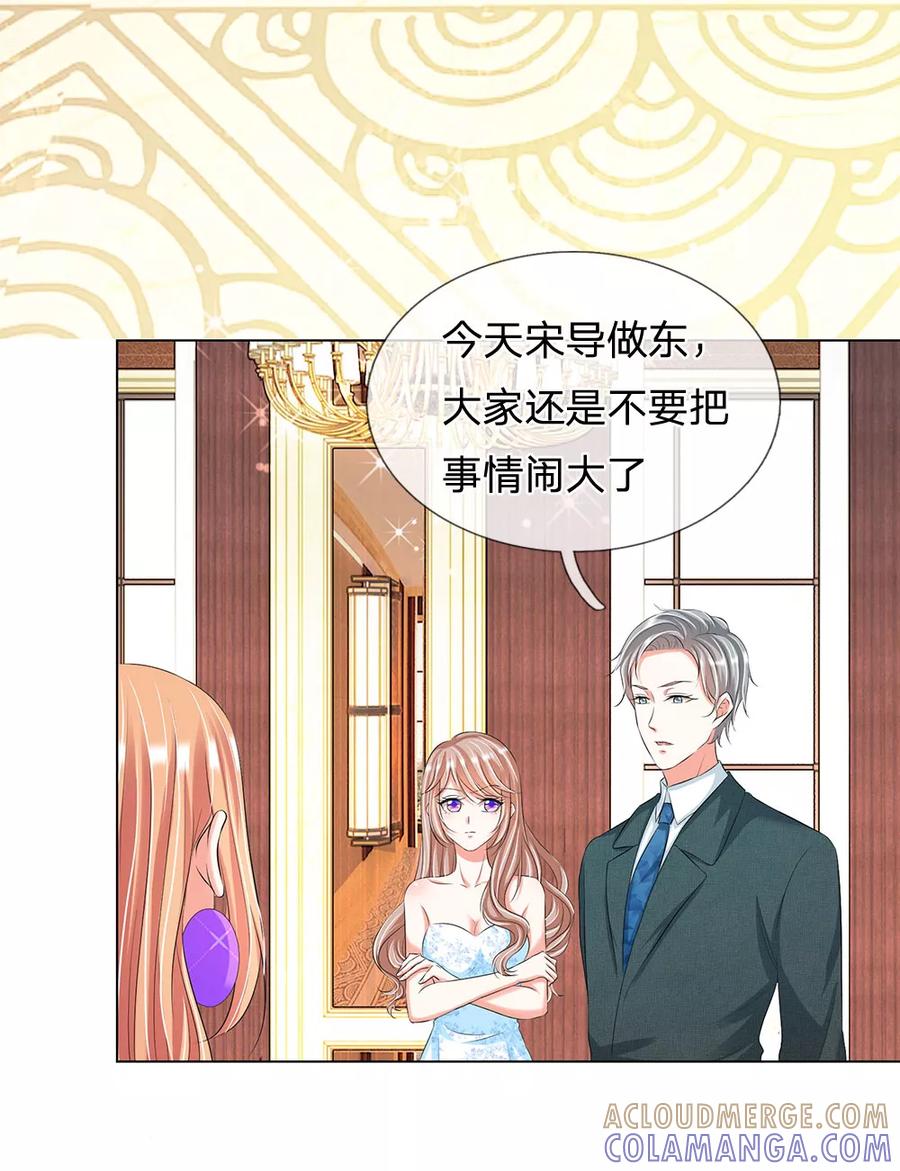 第17话-第一媒婆：穿到现代做影后-传奇漫业（第11张）