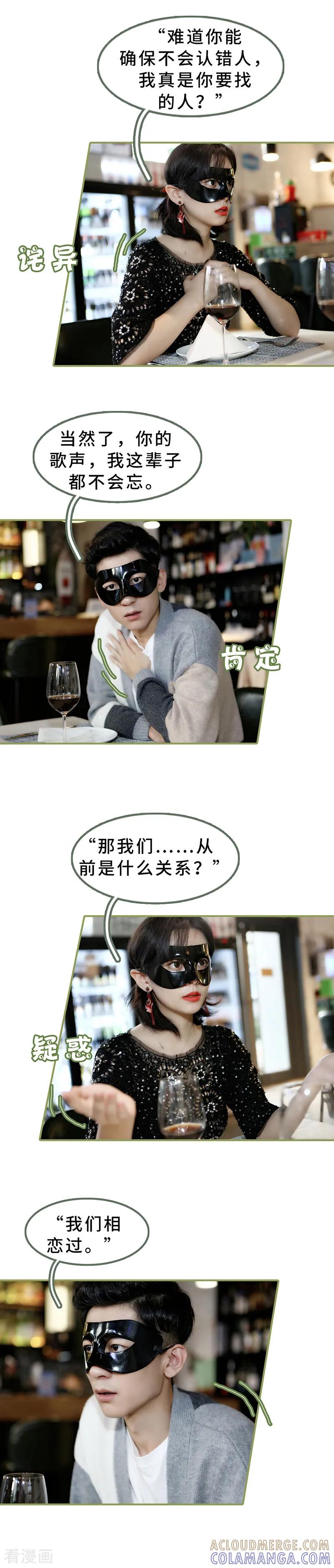 第18话你失忆了？-总裁夫人超拽的!-欢看文化（第5张）