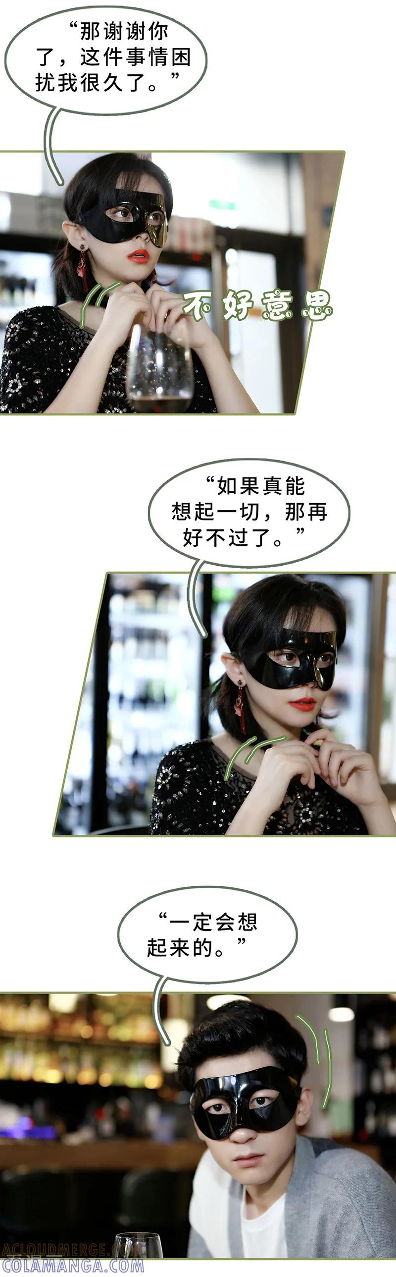 第18话你失忆了？-总裁夫人超拽的!-欢看文化（第7张）