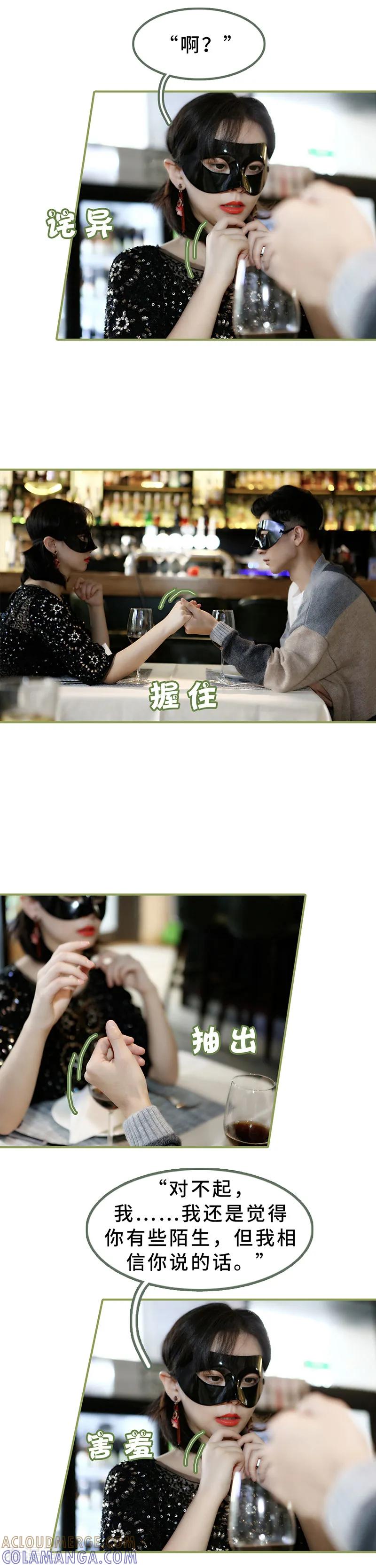 第18话你失忆了？-总裁夫人超拽的!-欢看文化（第6张）