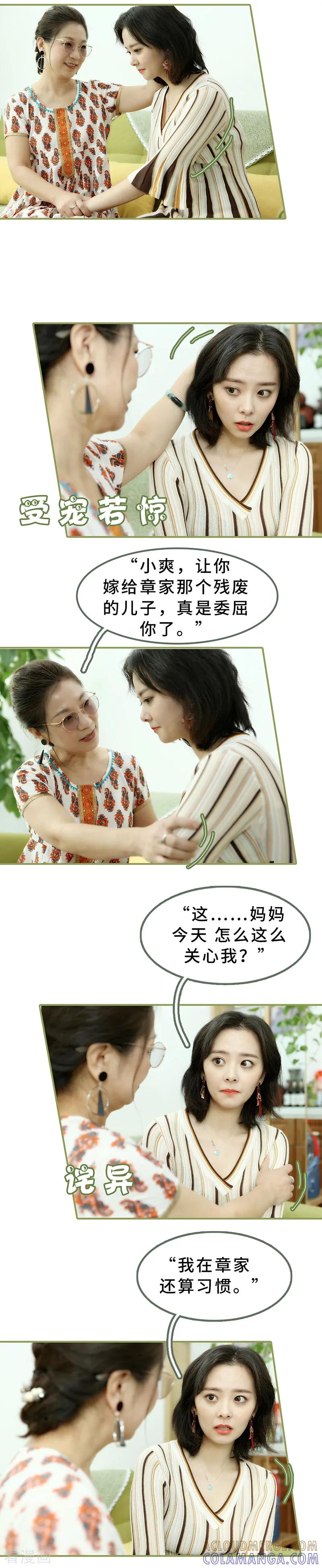 第19话抓紧生孩子-总裁夫人超拽的!-欢看文化（第3张）