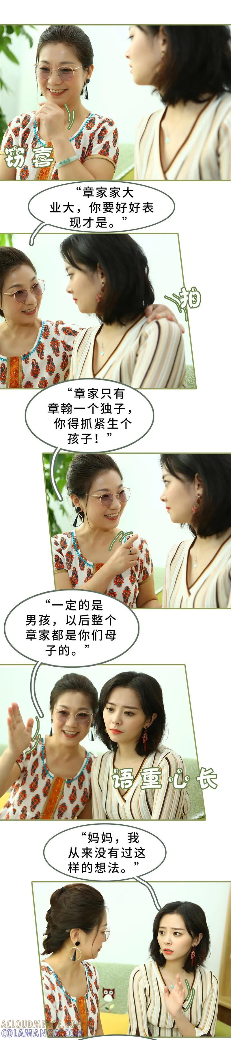 第19话抓紧生孩子-总裁夫人超拽的!-欢看文化（第7张）