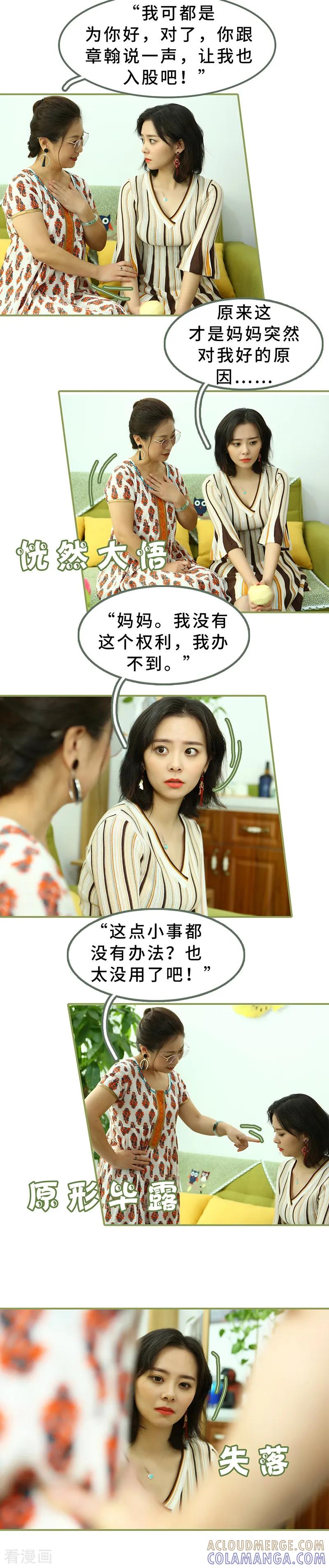 第19话抓紧生孩子-总裁夫人超拽的!-欢看文化（第8张）