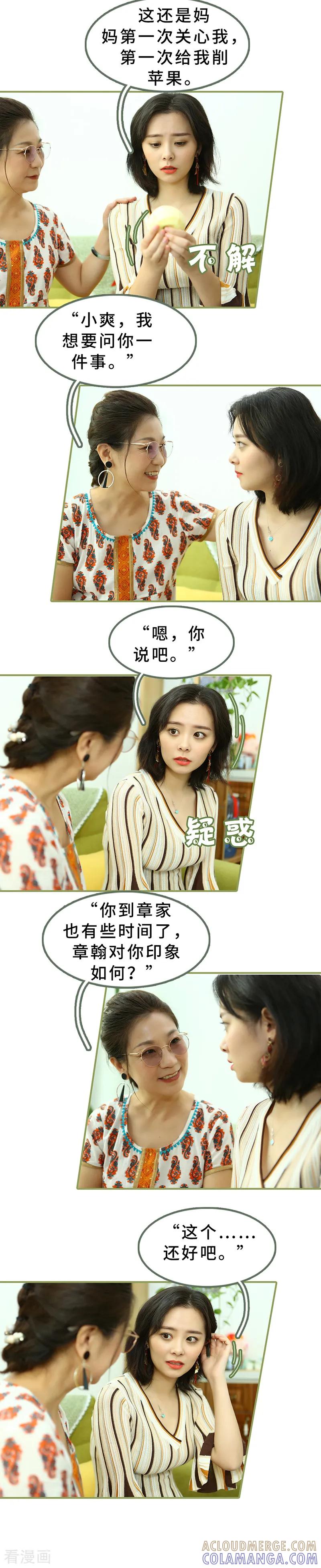 第19话抓紧生孩子-总裁夫人超拽的!-欢看文化（第6张）