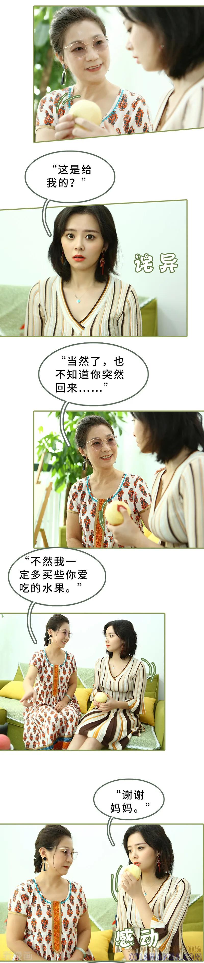 第19话抓紧生孩子-总裁夫人超拽的!-欢看文化（第5张）