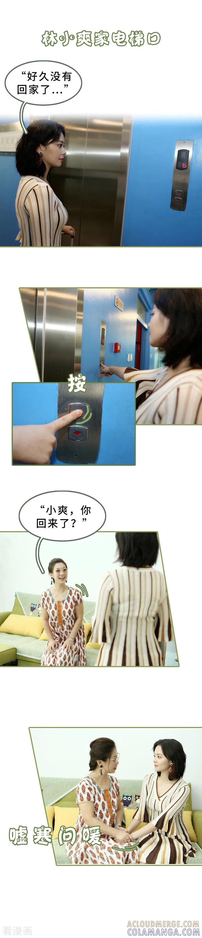 第19话抓紧生孩子-总裁夫人超拽的!-欢看文化（第2张）