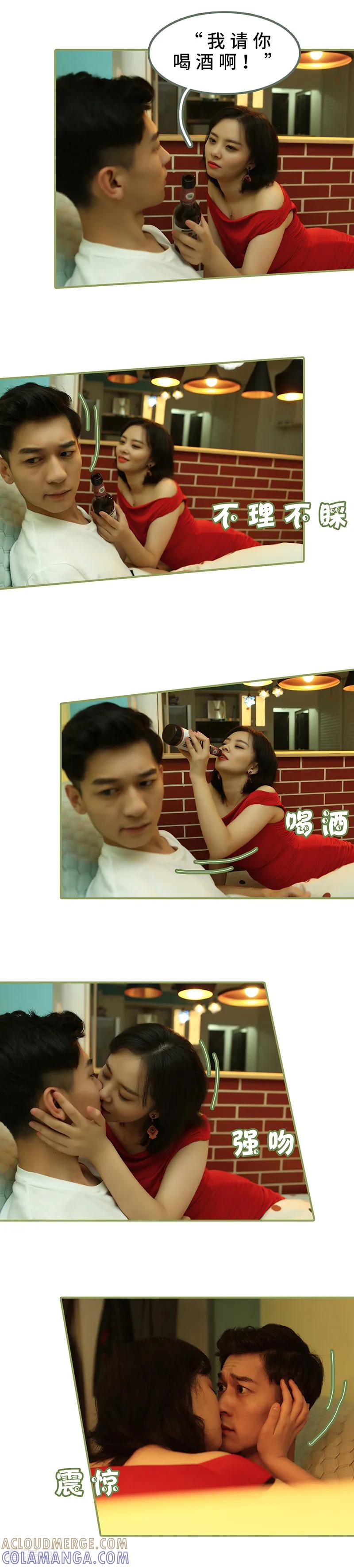 第20话你这个女色魔-总裁夫人超拽的!-欢看文化（第5张）