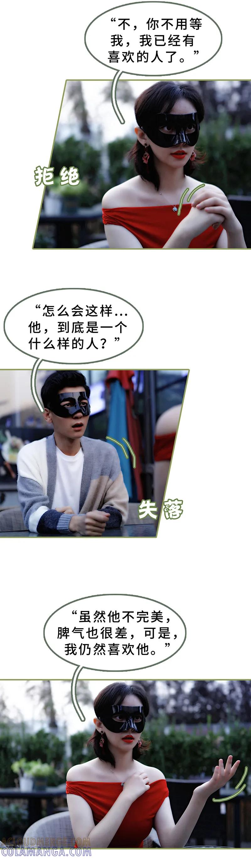 第23话我喜欢你-总裁夫人超拽的!-欢看文化（第7张）