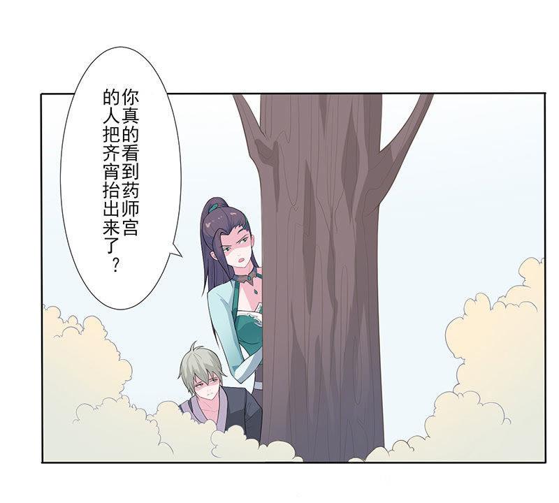 做个好妖-天乩之白蛇传说-追梦动漫（第2张）
