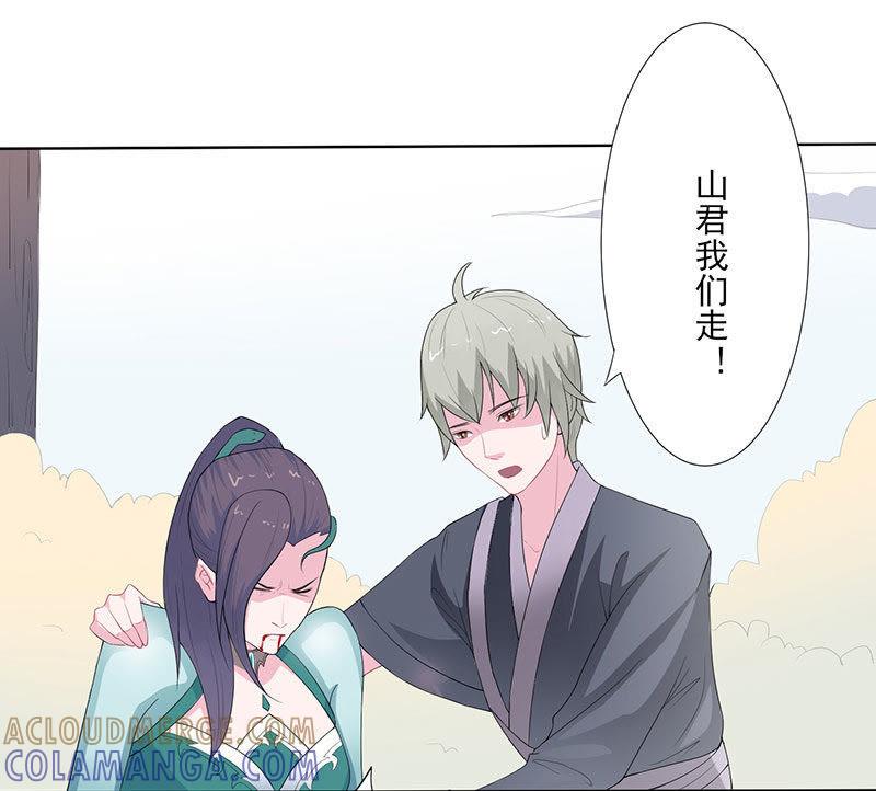 做个好妖-天乩之白蛇传说-追梦动漫（第9张）