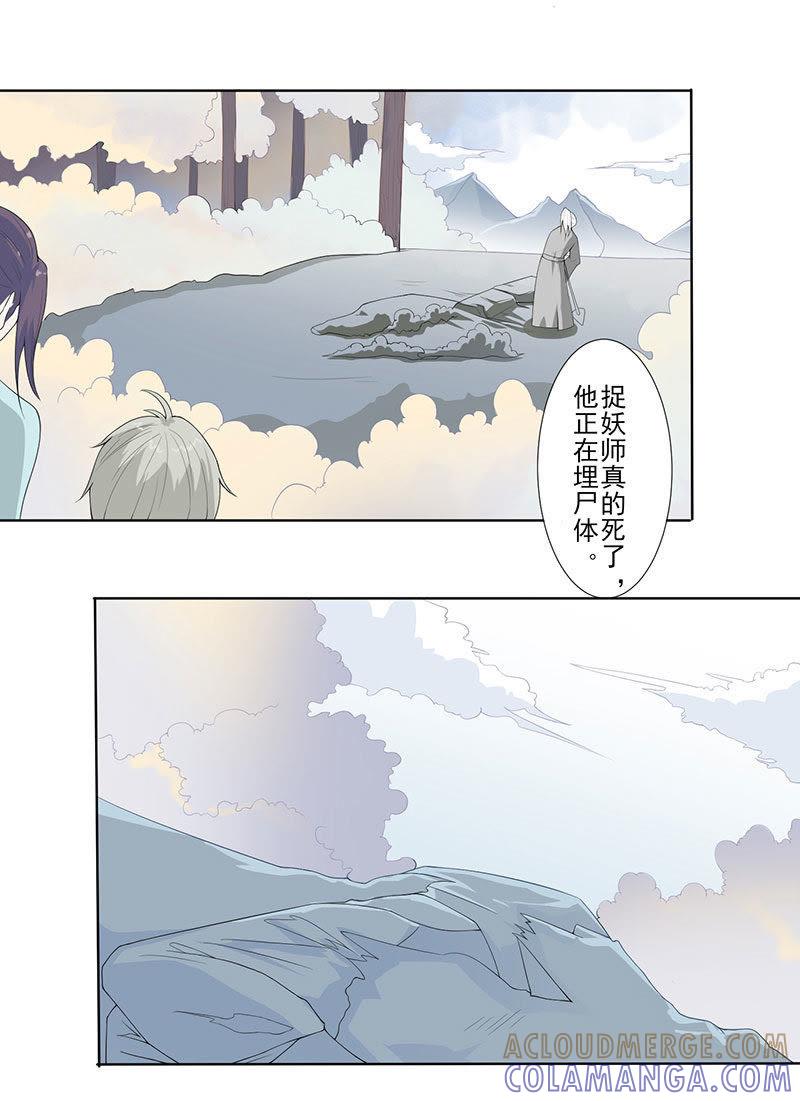 做个好妖-天乩之白蛇传说-追梦动漫（第3张）