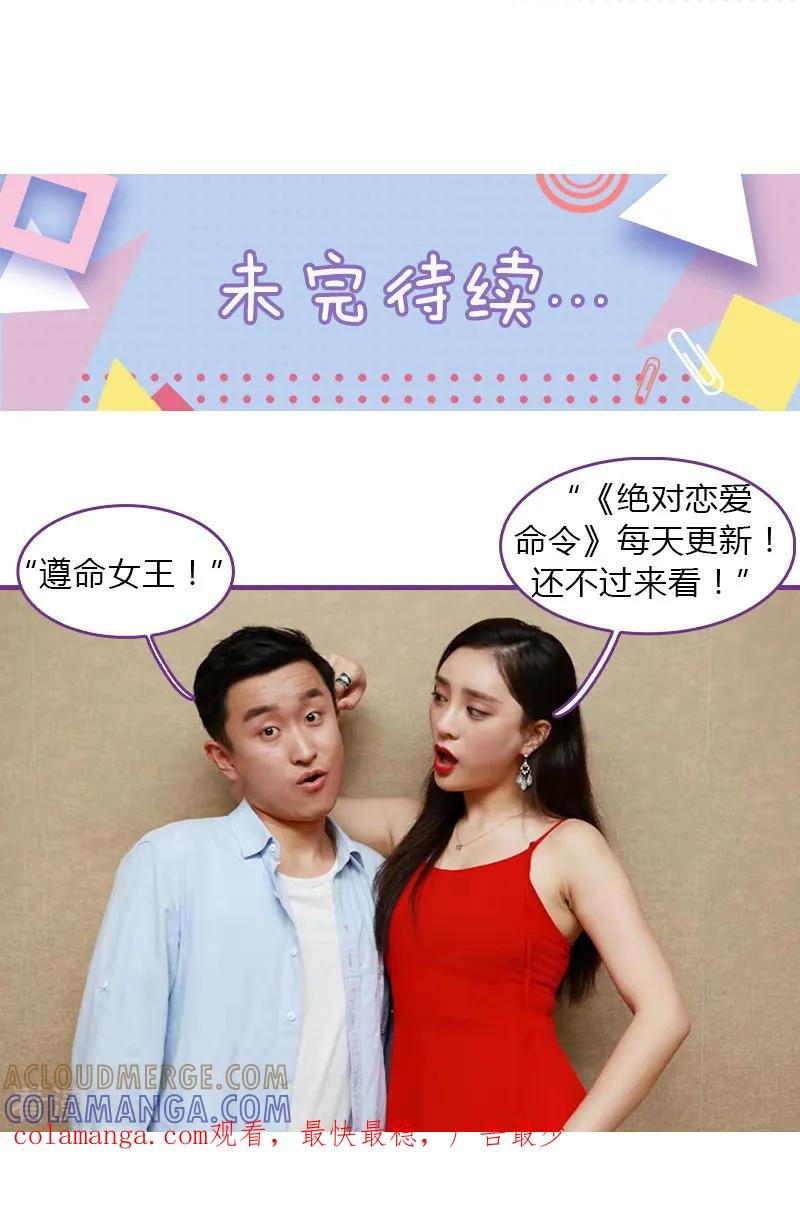 第5话-绝对恋爱命令-欢看文化（第7张）