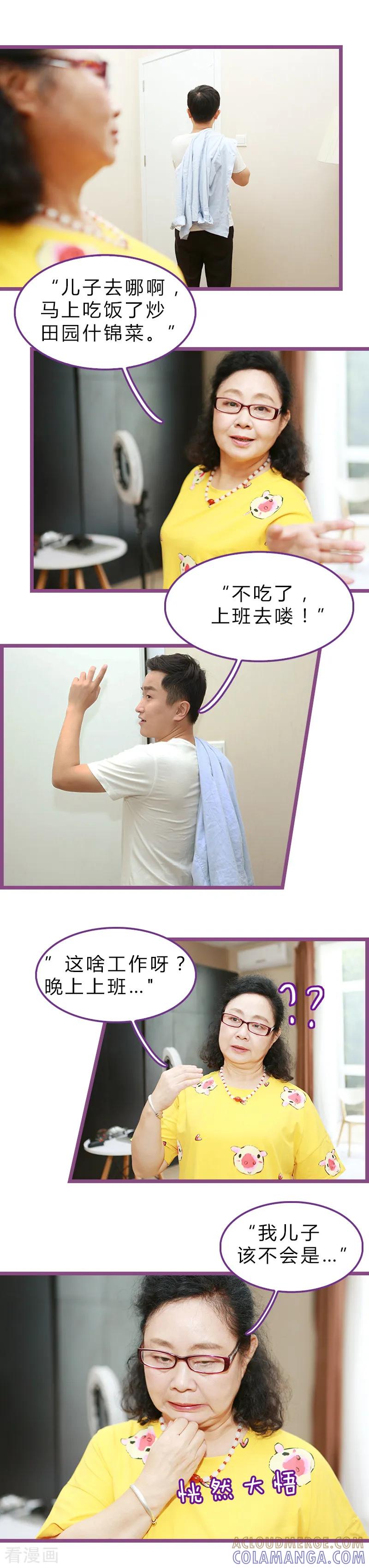第7话-绝对恋爱命令-欢看文化（第6张）